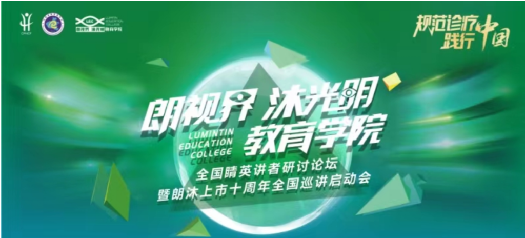 2024��1��20����2024�ꡰ���ӽ� �����������ѧԺȫ����Ӣ����������̳����������ʮ����ȫ��Ѳ����������֣���ٿ���