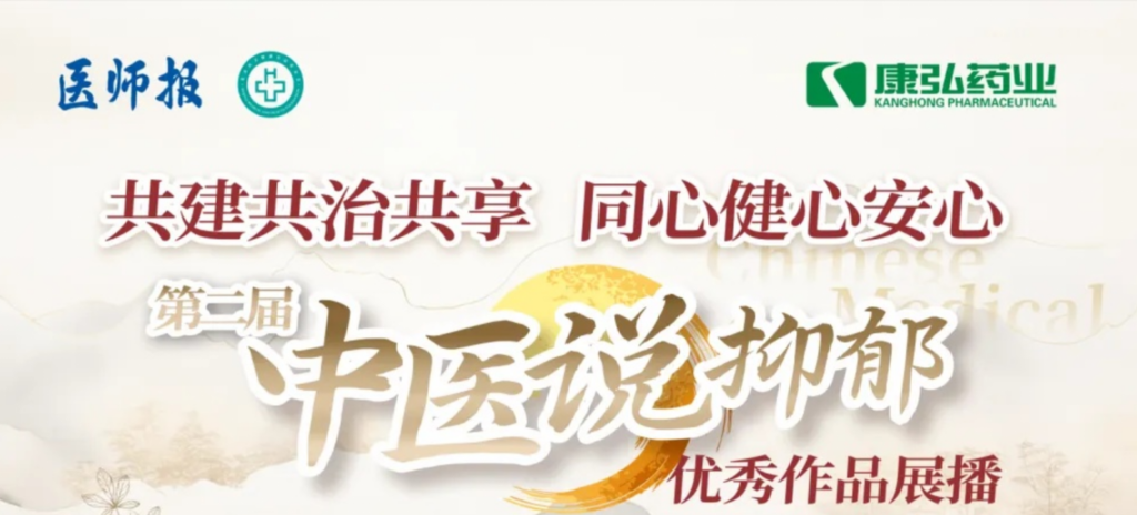 10��13������ҽʦ�����뱱��ҽ����ȫ����������������j9ֱӪ����ҩҵ����֧�ֵġ���ҽ˵��������ȫ������ջ�ٿ���