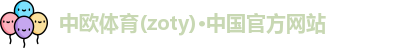 中欧体育